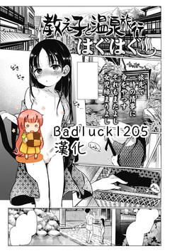 Download Oshiego to Onsen Ryokou