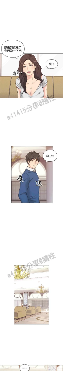 Page 103 of 老师,好久不见01-14话