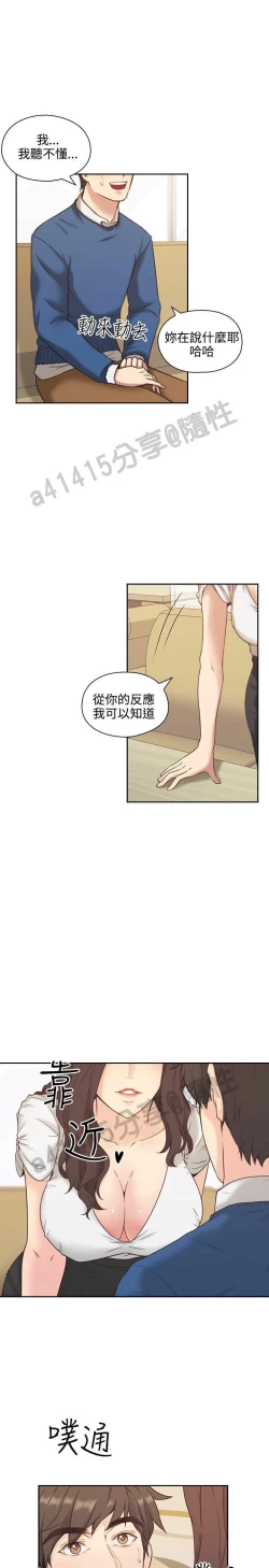 Page 113 of 老师,好久不见01-14话