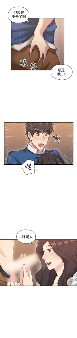 Page 132 of 老师,好久不见01-14话