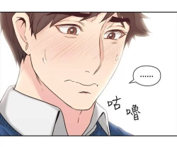 Page 134 of 老师,好久不见01-14话