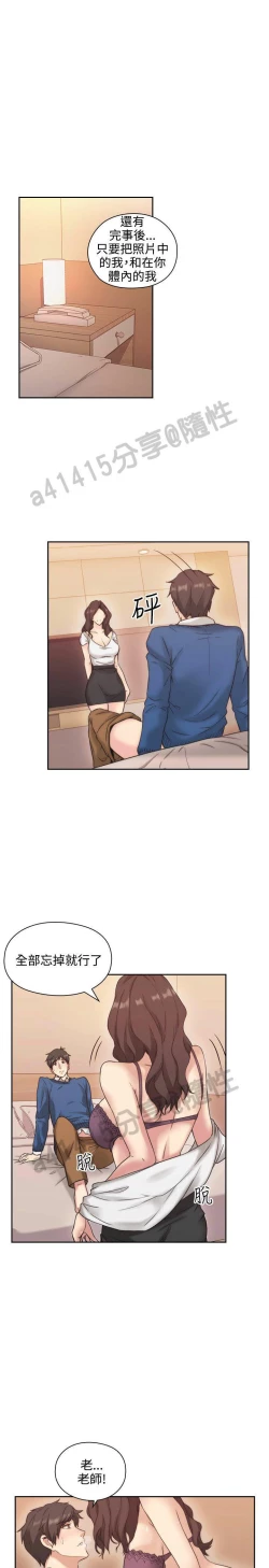 Page 135 of 老师,好久不见01-14话