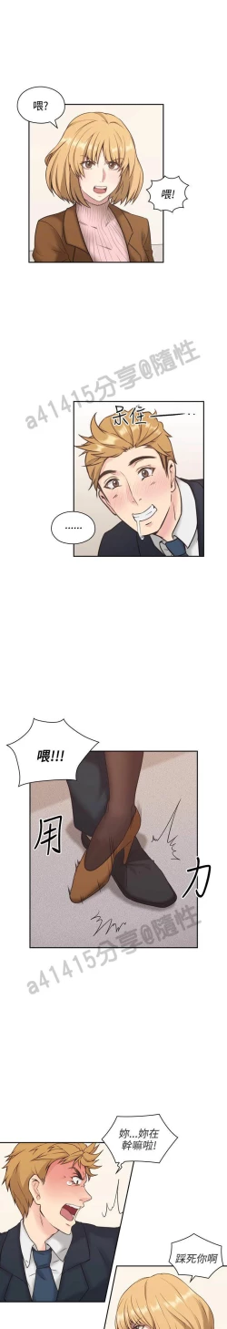 Page 15 of 老师,好久不见01-14话