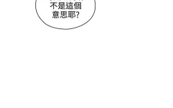 Page 160 of 老师,好久不见01-14话
