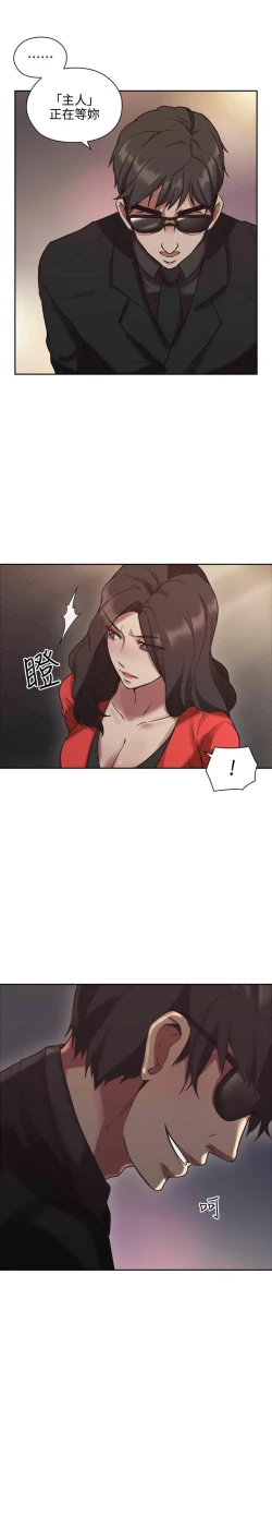 Page 236 of 老师,好久不见01-14话