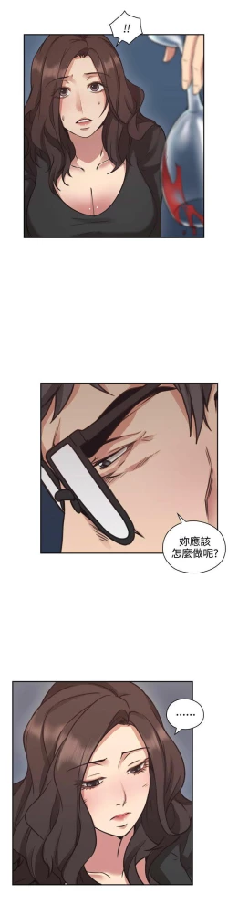 Page 250 of 老师,好久不见01-14话