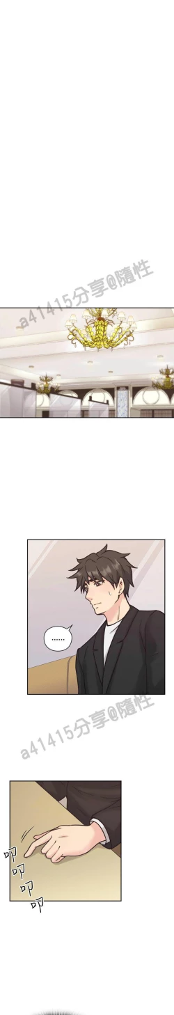 Page 257 of 老师,好久不见01-14话