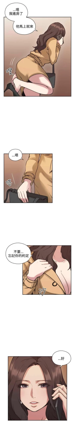 Page 280 of 老师,好久不见01-14话