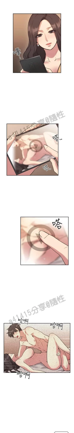 Page 281 of 老师,好久不见01-14话