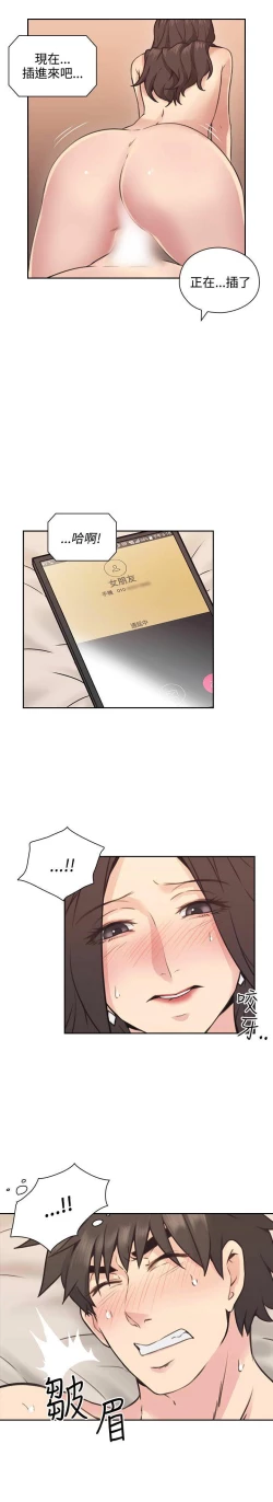 Page 302 of 老师,好久不见01-14话