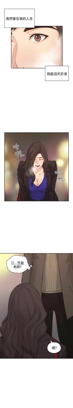 Page 34 of 老师,好久不见01-14话