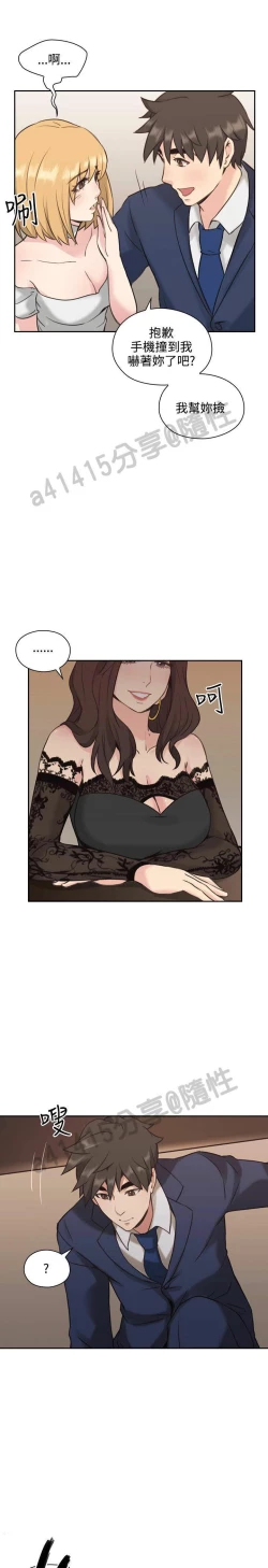 Page 365 of 老师,好久不见01-14话