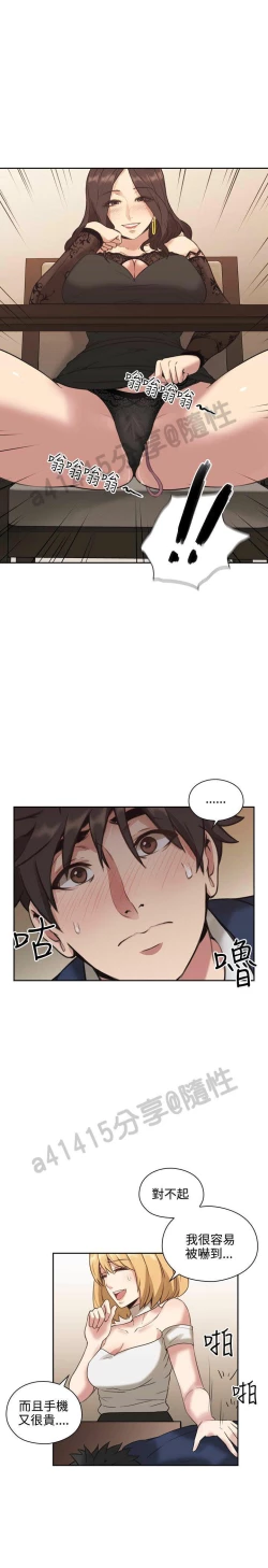 Page 367 of 老师,好久不见01-14话