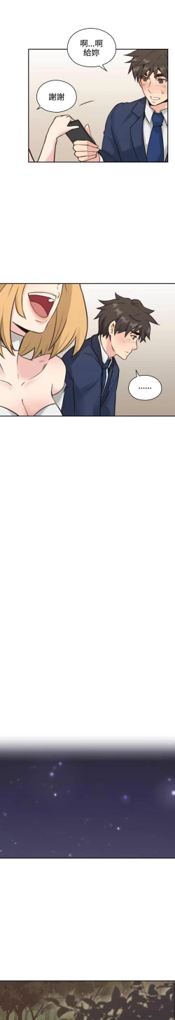 Page 368 of 老师,好久不见01-14话