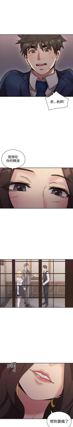 Page 380 of 老师,好久不见01-14话