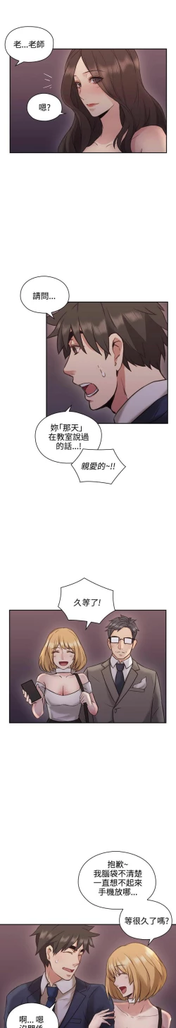 Page 396 of 老师,好久不见01-14话