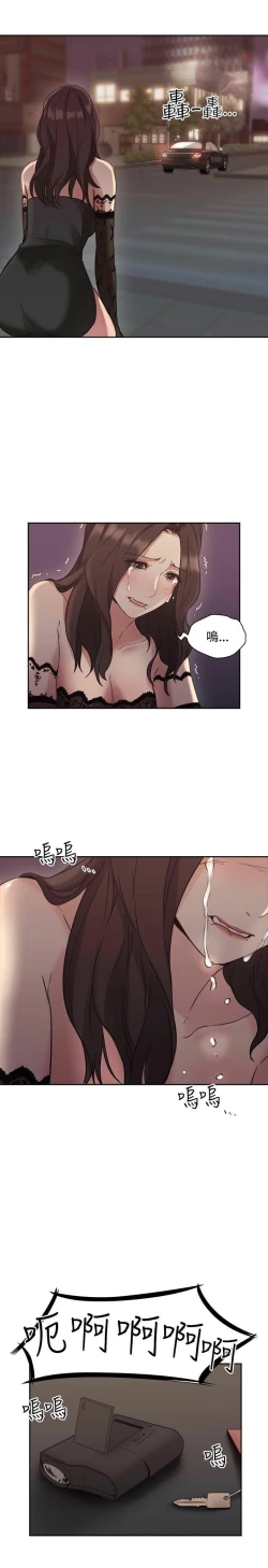 Page 406 of 老师,好久不见01-14话