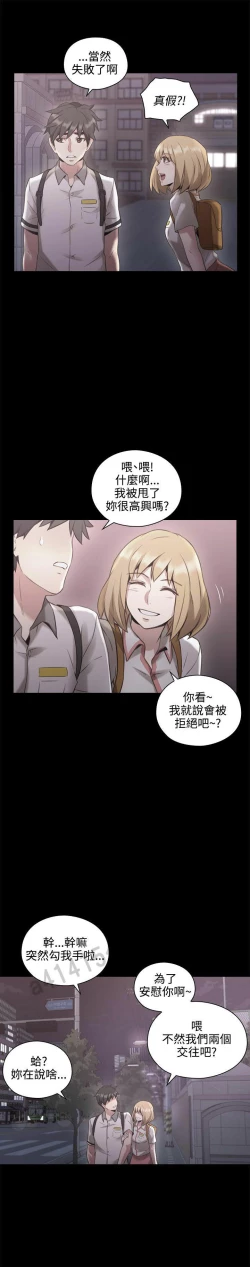 Page 439 of 老师,好久不见01-14话