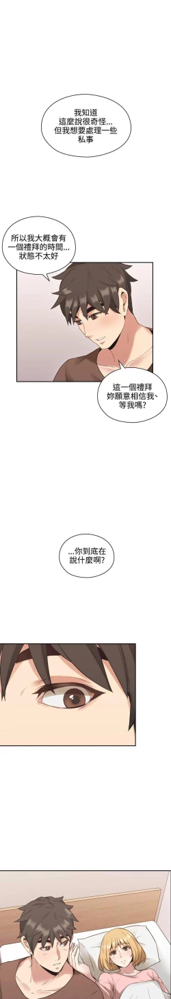 Page 444 of 老师,好久不见01-14话