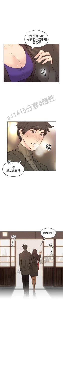 Page 45 of 老师,好久不见01-14话