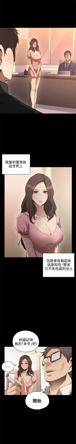 Page 463 of 老师,好久不见01-14话