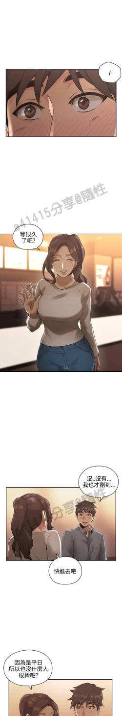 Page 483 of 老师,好久不见01-14话