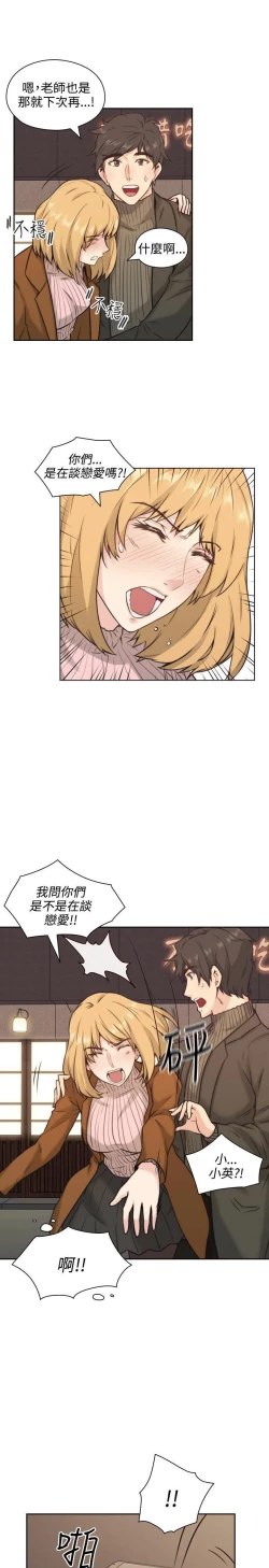Page 64 of 老师,好久不见01-14话