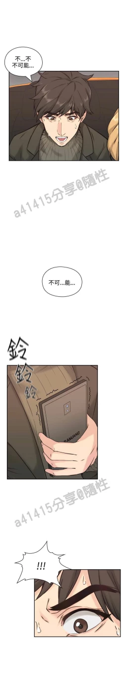 Page 73 of 老师,好久不见01-14话