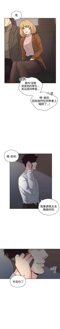 Page 90 of 老师,好久不见01-14话