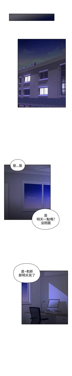 Page 92 of 老师,好久不见01-14话