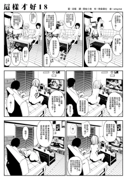 Page 34 of kou iu no ga ii no