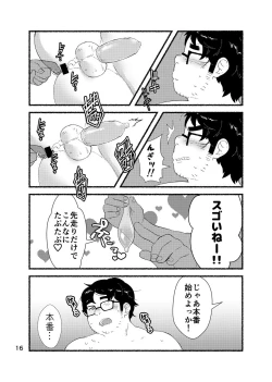 Page 18 of Debu Ota Rendezvous