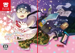 Page 1 of Debu Ota Rendezvous