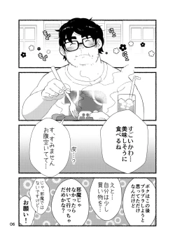 Page 8 of Debu Ota Rendezvous