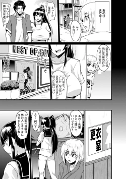 Page 129 of Binbin Chichikuri Acme