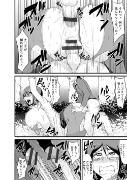 Page 182 of Binbin Chichikuri Acme