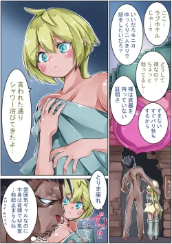 Page 41 of Keisou Hohei-chan