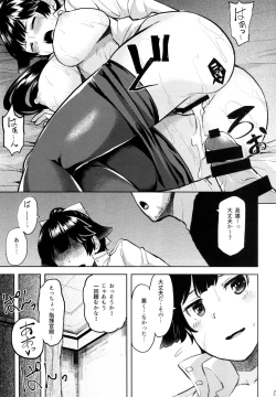 Page 18 of Oshi ni Yowai Takao