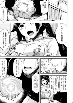 Page 4 of Oshi ni Yowai Takao