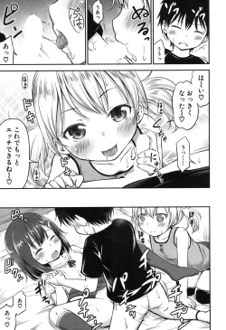 Page 27 of Shishou no Heya Ch. 1-2