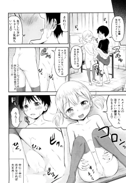 Page 56 of Shishou no Heya Ch. 1-2