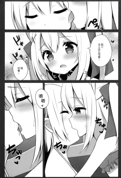 Page 10 of Goshujin-sama to Koneko no Midareta Summer Vacation