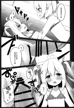 Page 17 of Goshujin-sama to Koneko no Midareta Summer Vacation