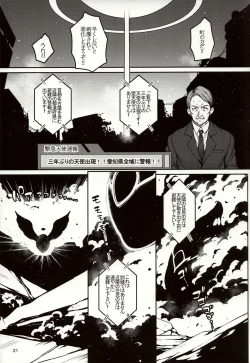 Page 21 of Meten Puela + Settei+Omake bon