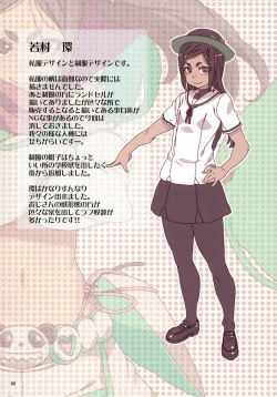 Page 52 of Meten Puela + Settei+Omake bon