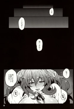 Page 5 of Meten Puela + Settei+Omake bon