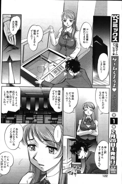 Page 109 of Young Comic 2007-03