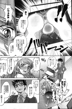 Page 111 of Young Comic 2007-03