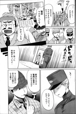 Page 128 of Young Comic 2007-03