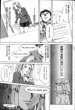 Page 12 of Young Comic 2007-03